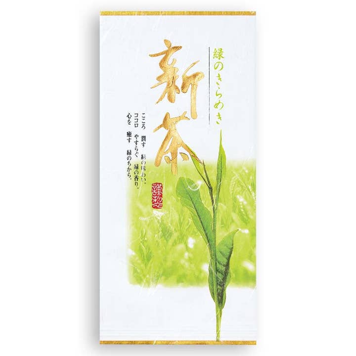 Djupångad Shincha Yabukita - Ny gröda för wholesale av KagoshimaTea.com