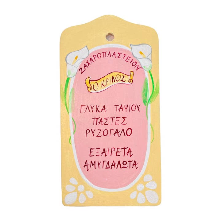 Hand-Painted “Vintage” Sign
for wholesale by So Blue Greek Ceramics and Gifts