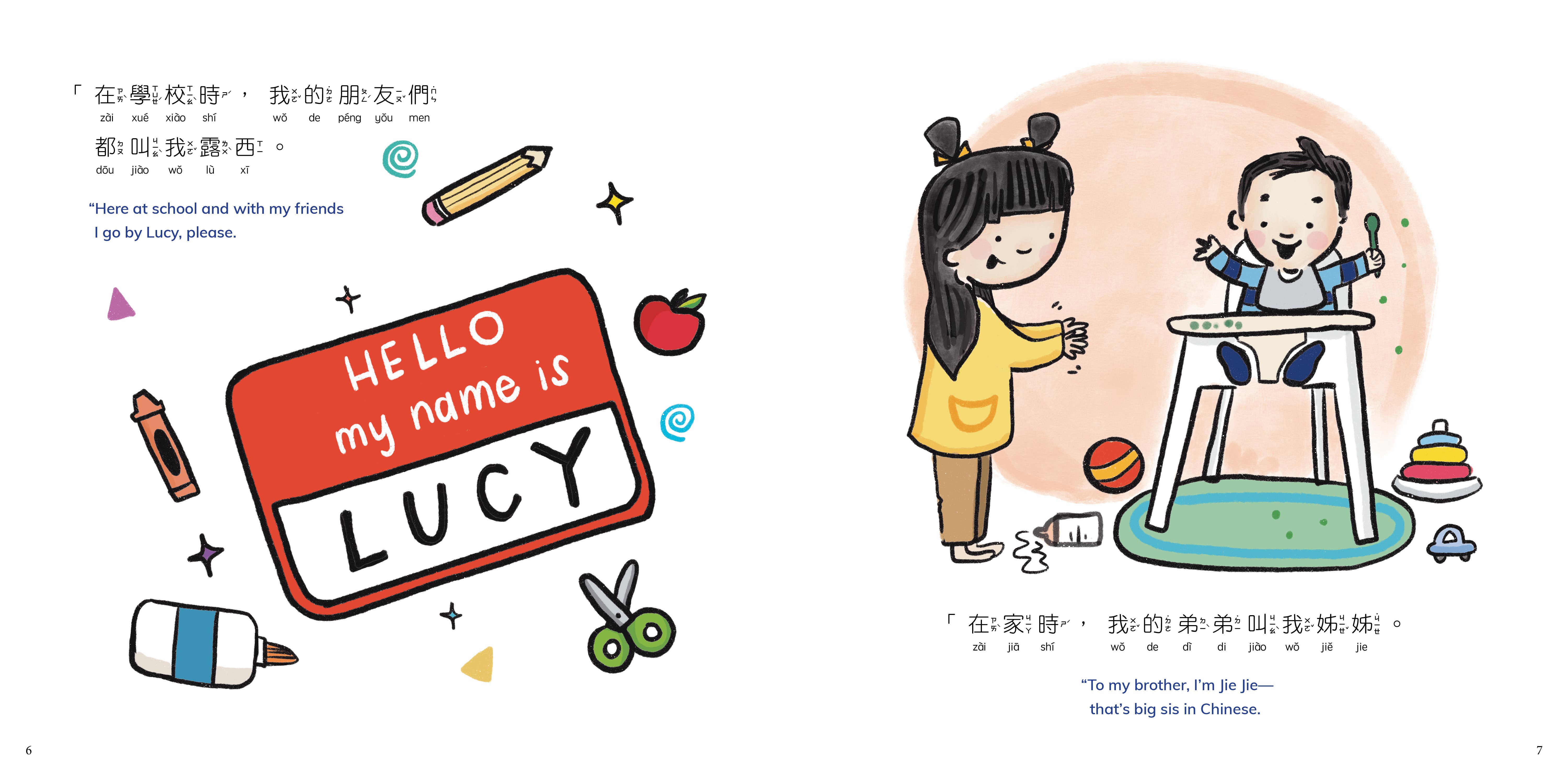 Bitty Bao - Wholesale Early Reader Book (6-8) - Pieces of Me - Mandarin - TRADITIONAL Characters2