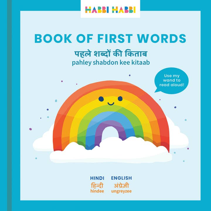 Habbi Habbi Bilingual Books - Wholesale Book - Kids - Book of First Words