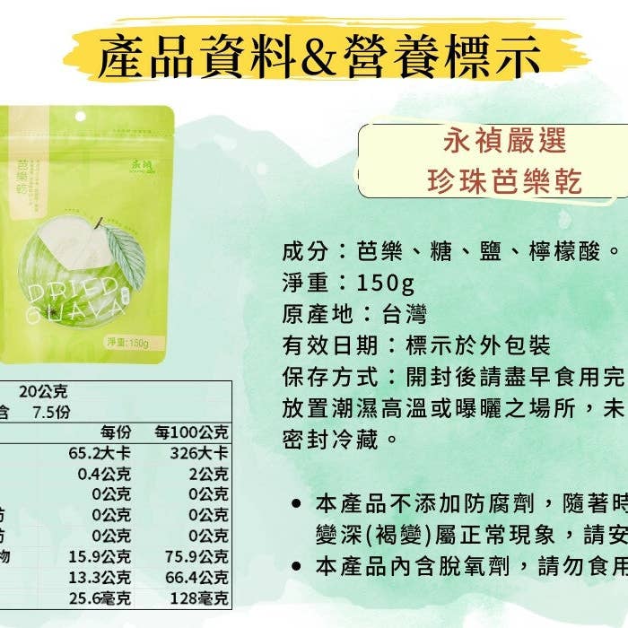 DHA Group - Wholesale Dried/Dehydrated Fruit - Dried Guava