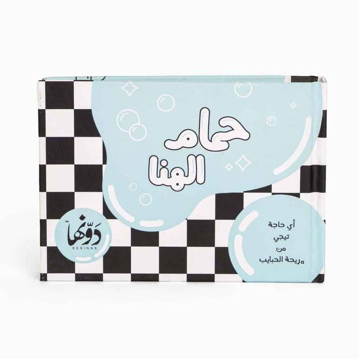 Hamam El-hana Baby Blå for engroshandel hos Dawenha