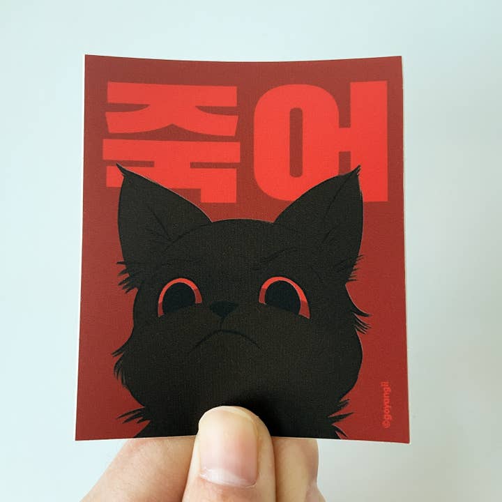 goyangii - Wholesale Sticker - Die Cat Waterproof Vinyl Sticker