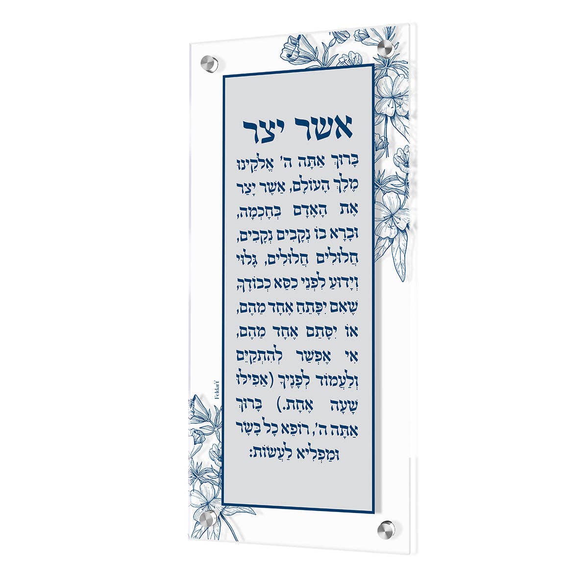 Feldart LLC - Wholesale Wall Sign - Floral Asher Yatzar0