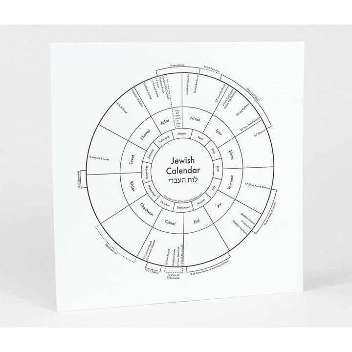 Archie's Press – Calendário por atacado – Impressão de calendário judaico de 8 “x 8"1