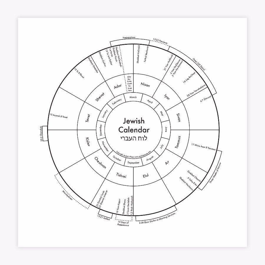 Archie's Press – Calendário por atacado – Impressão de calendário judaico de 8 “x 8"